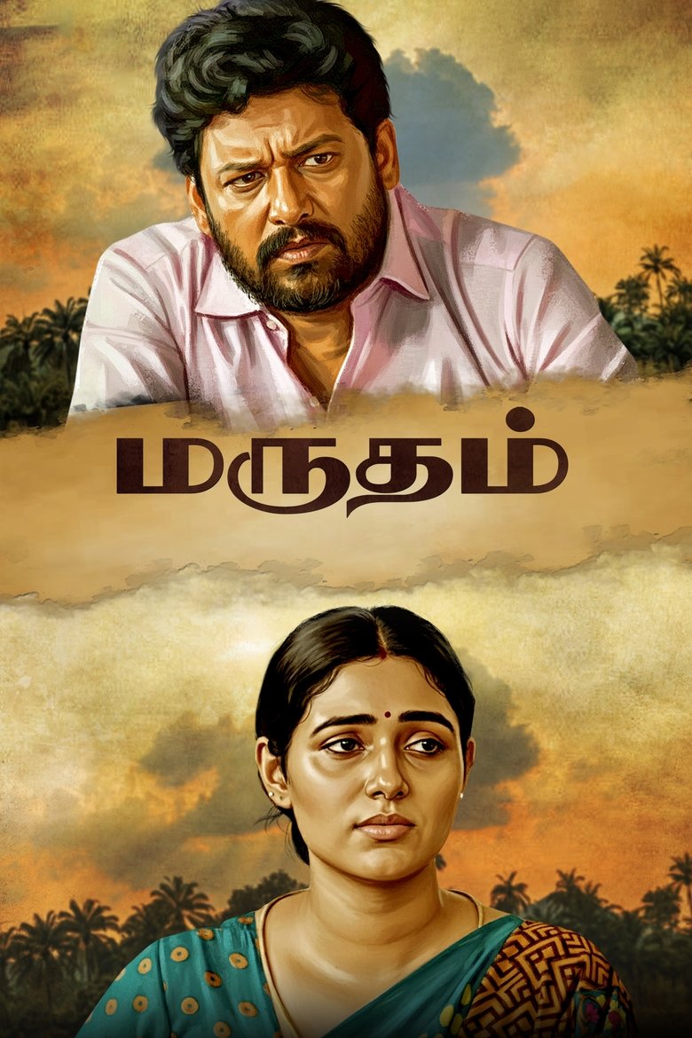 Poster of Marutham