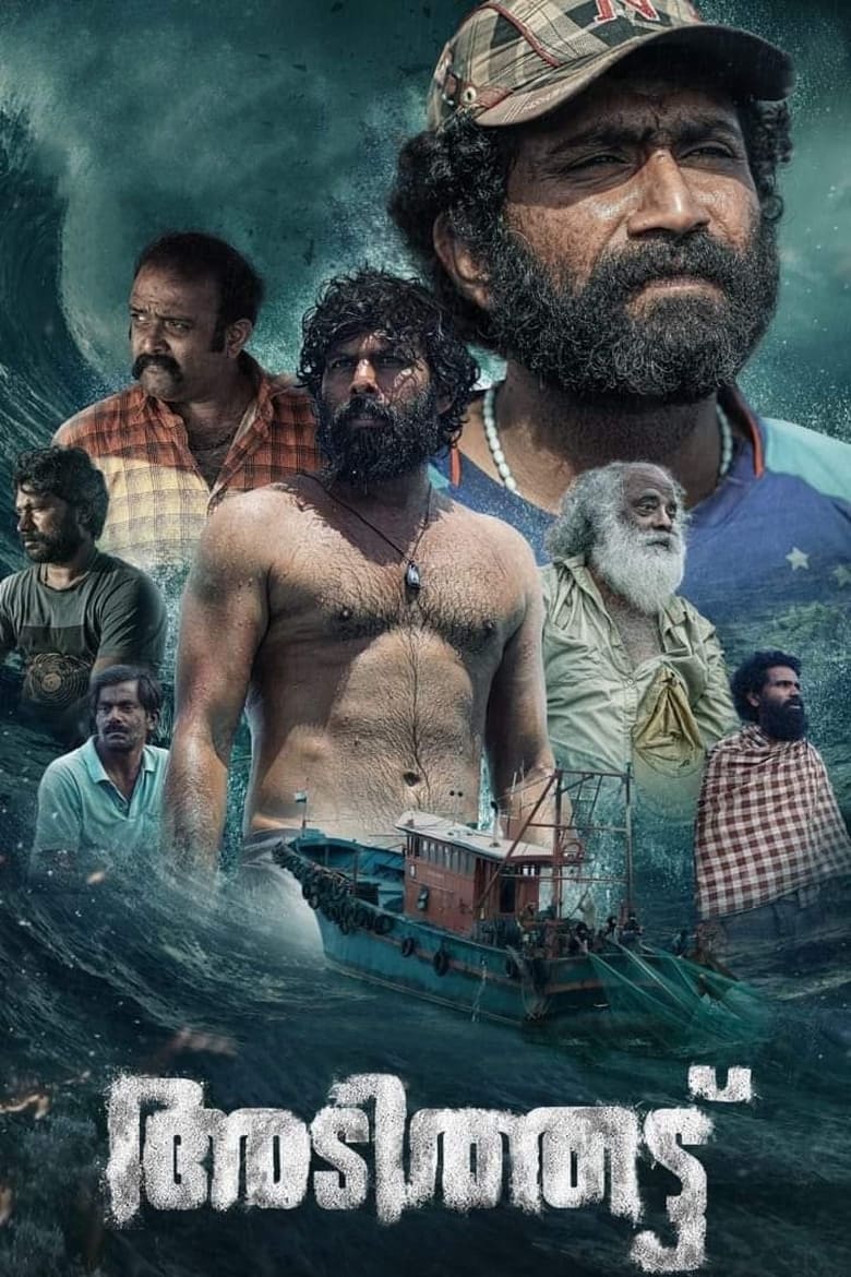 Poster of Adithattu