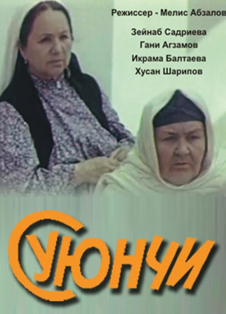 Poster of Grandma the General