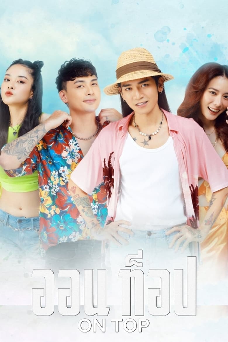 Poster of Kèo Trên