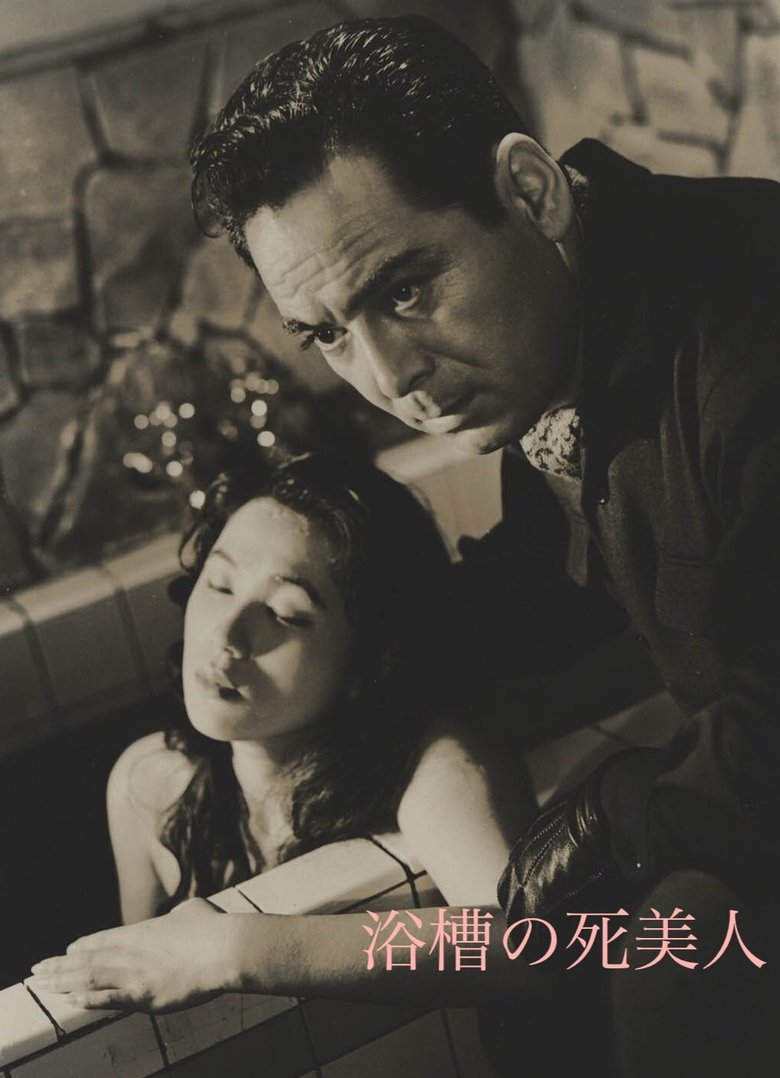 Poster of The Bathroom Murder