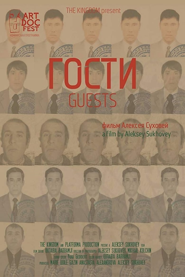 Poster of Guests