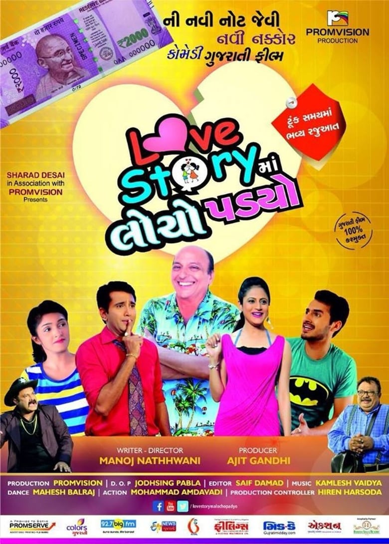 Poster of Love Story Ma Locho Padyo