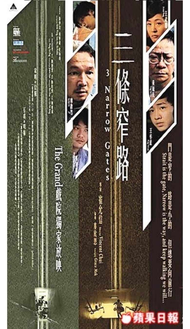 Poster of 3 Narrow Gates