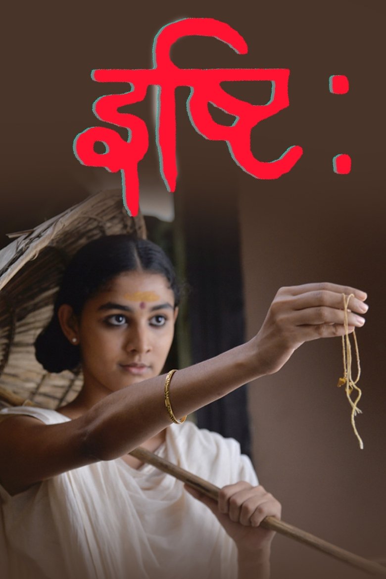 Poster of Ishti