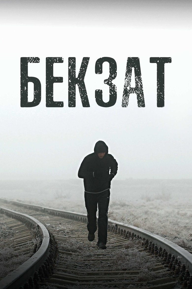 Poster of Bekzat
