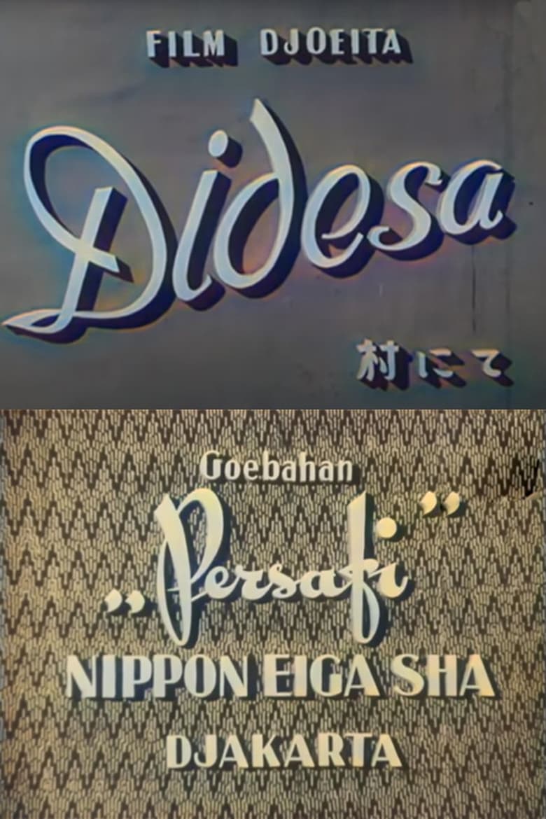 Poster of Di Desa