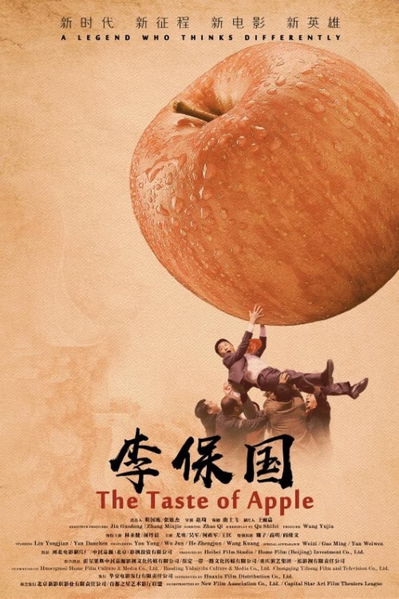 Poster of The Taste of Apple