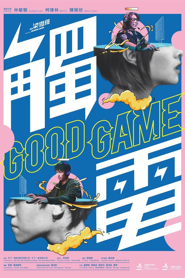 Poster of The Gamers