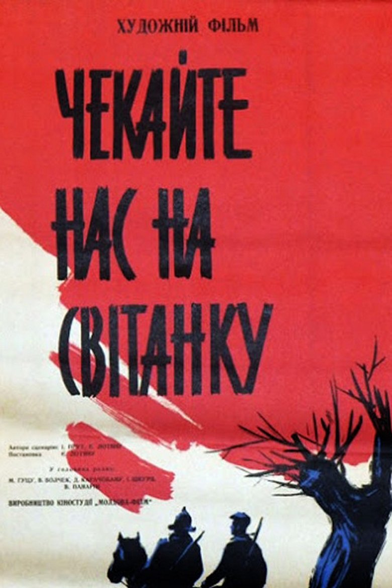 Poster of Wait for Us at Dawn