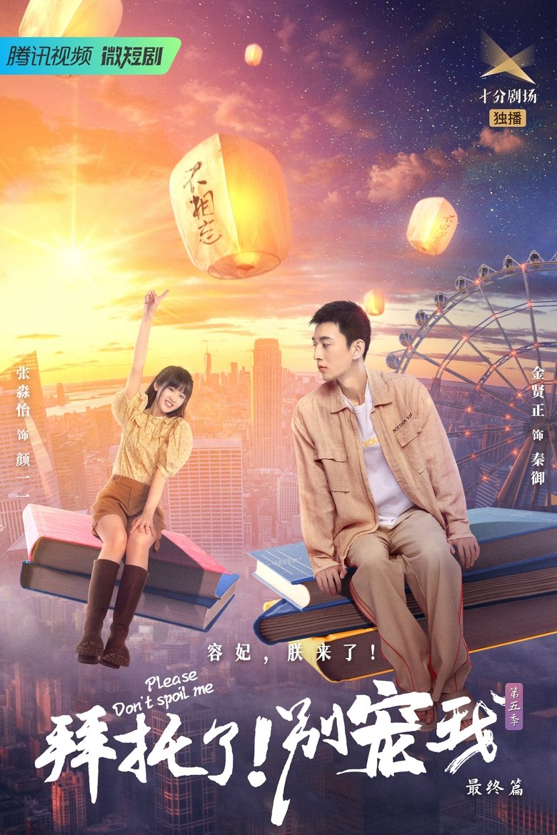 Poster of Episodes in Please Don’t Spoil Me - Season 5 - Season 5