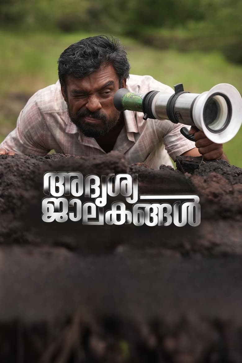 Poster of Adrishya Jalakangal