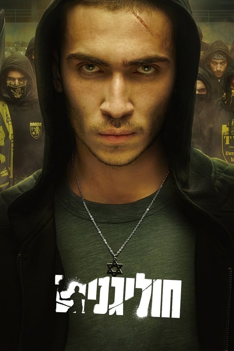 Poster of Hooligans