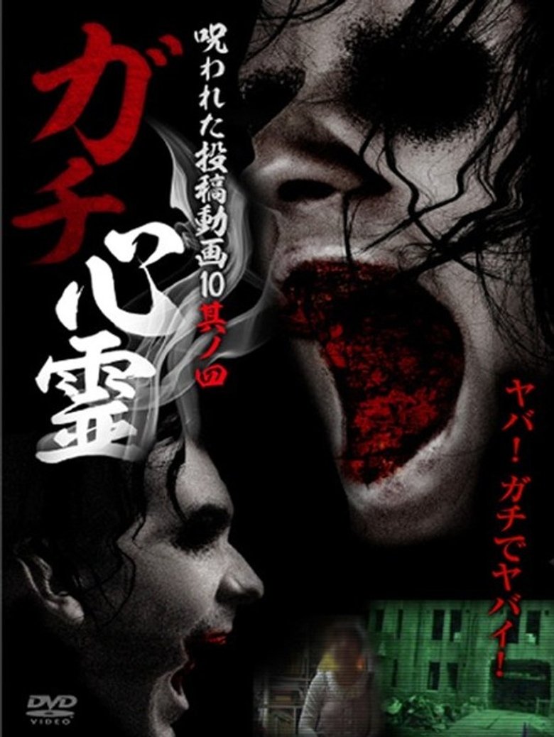 Poster of Real Ghosts: Cursed Submitted Videos 10 - Part 4