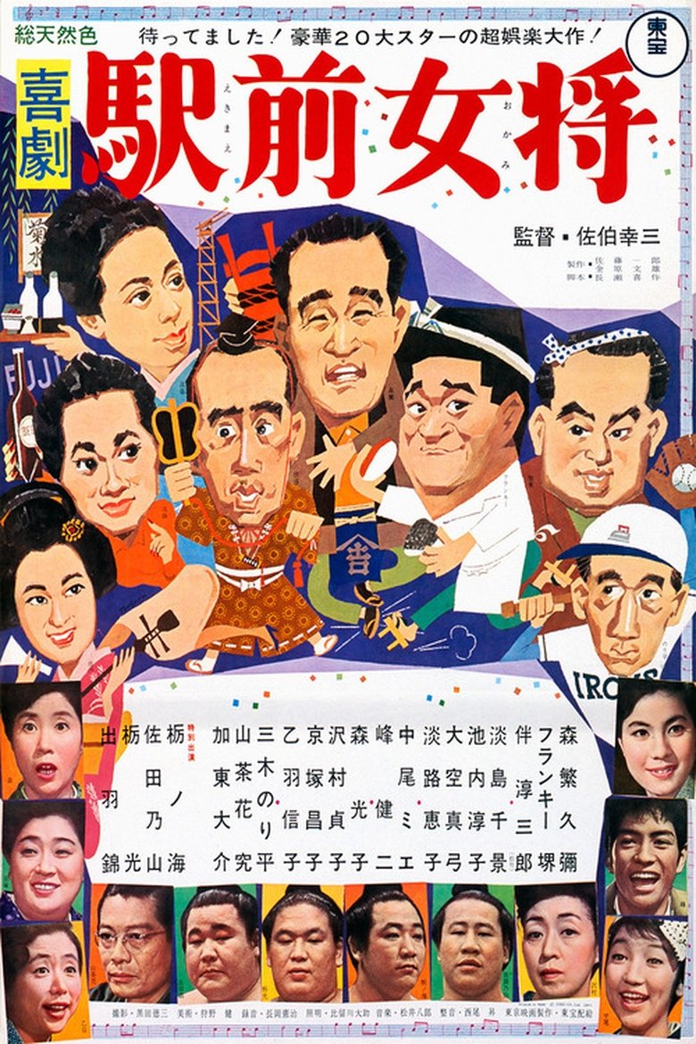 Poster of A Comedy in Front of the Station: Landlady