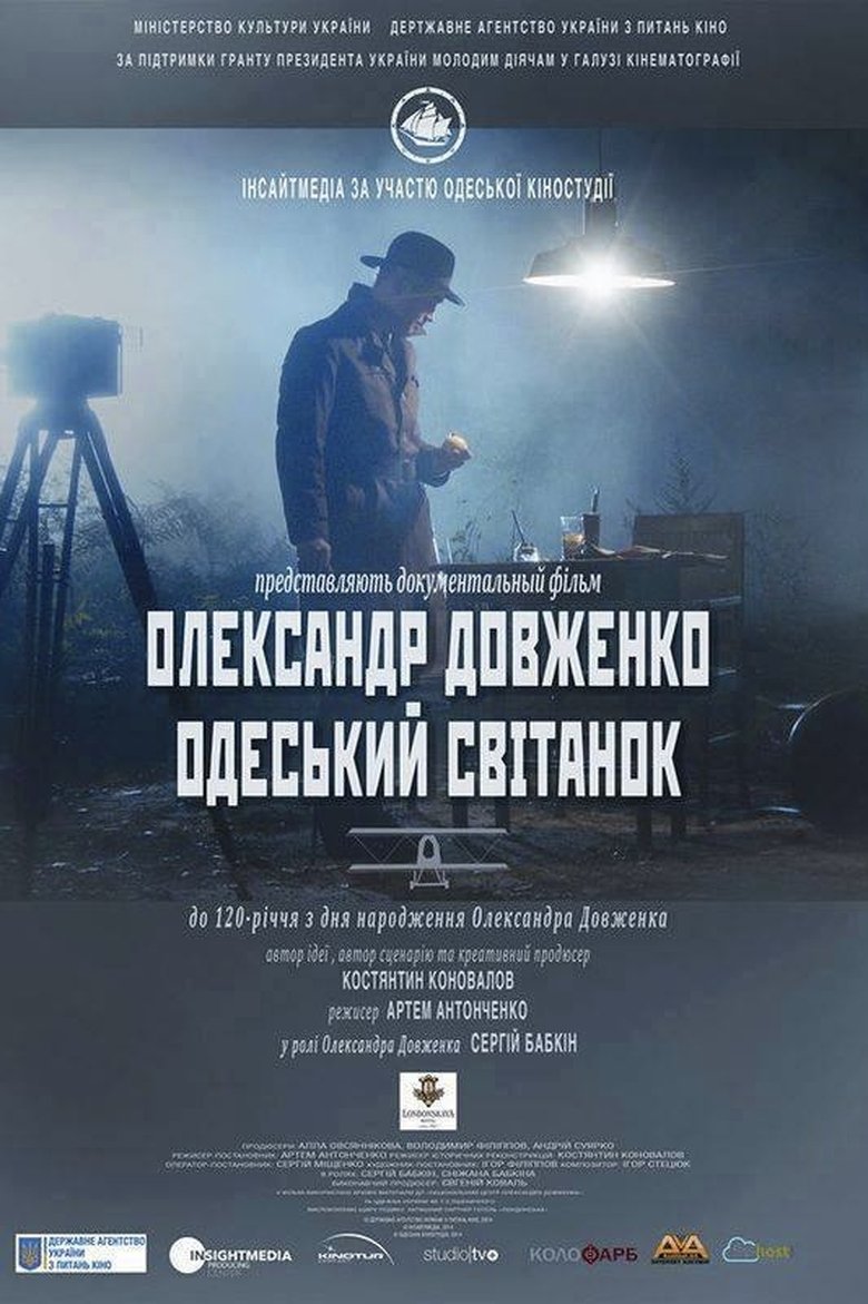 Poster of Oleksandr Dovzhenko. Odesa Dawn