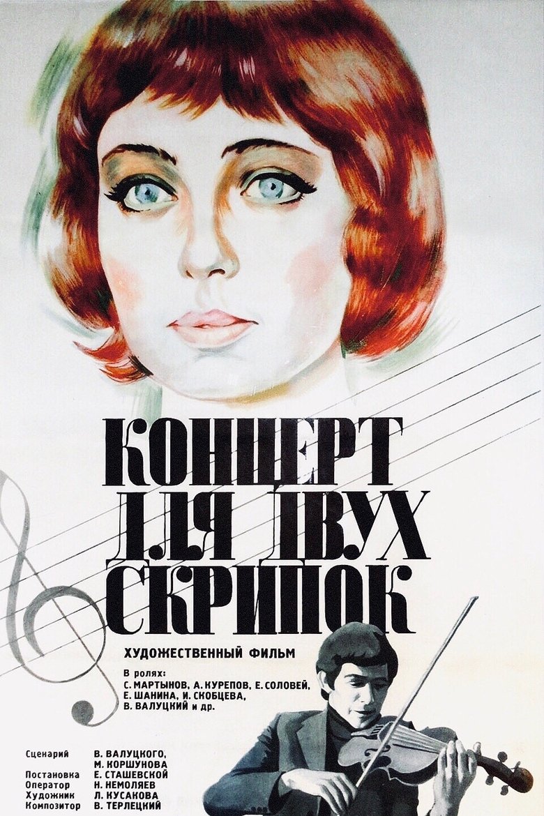 Poster of Concerto for Two Violins