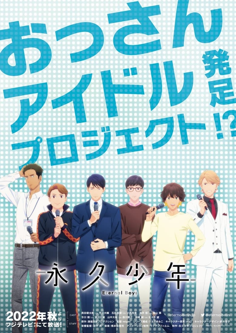 Poster of Cast and Crew in Eternal Boys - Season 1 - Episode 17 - The History of Haru Asai