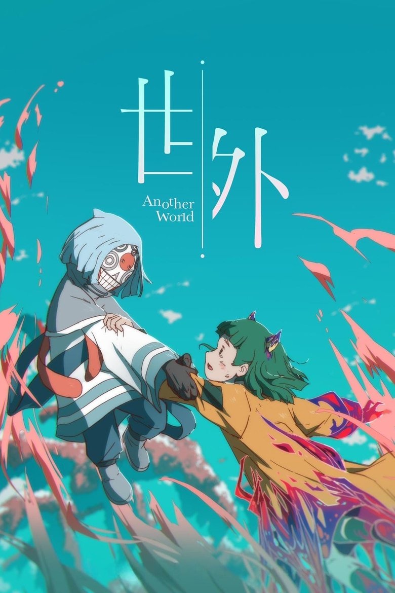 Poster of Another World