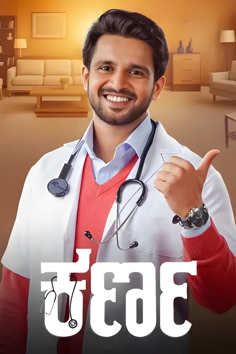 Poster of Karna