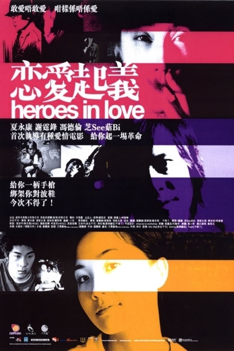 Poster of Heroes in Love