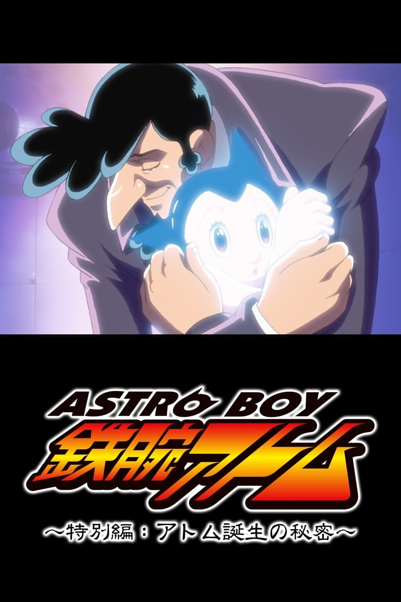 Poster of The Secret of Astro Boy’s Birth