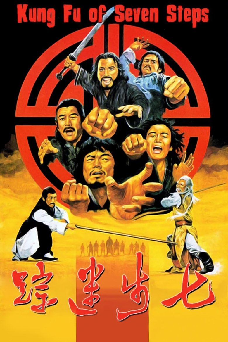 Poster of Seven Steps of Kung Fu