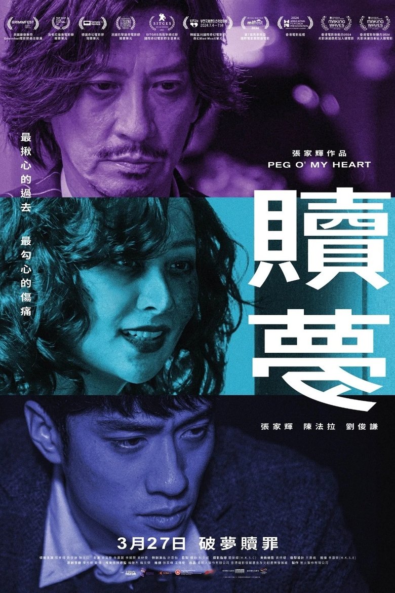Poster of Peg O' My Heart