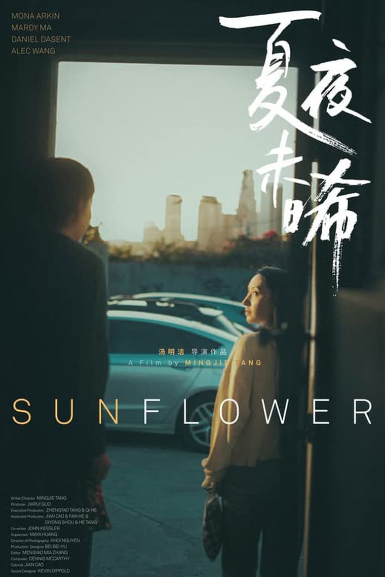 Poster of Sunflower