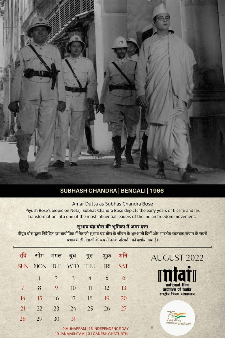 Poster of Subhash Chandra