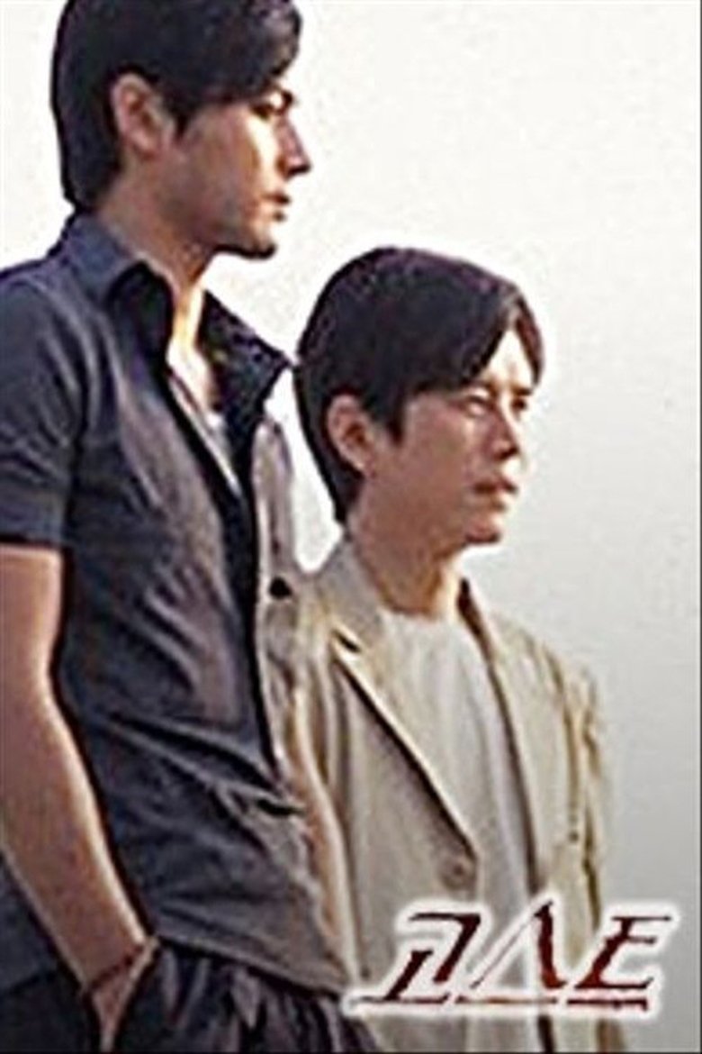 Poster of Episodes in 고스트 - Season 1 - Season 1