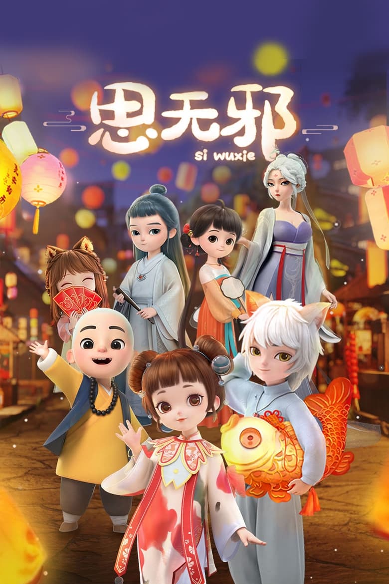 Poster of Cast and Crew in Si Wu Xie - Season 1 - Episode 6 - Episode 6