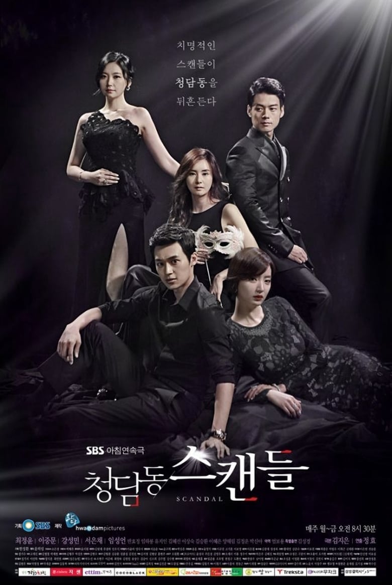 Poster of Cheongdamdong Scandal