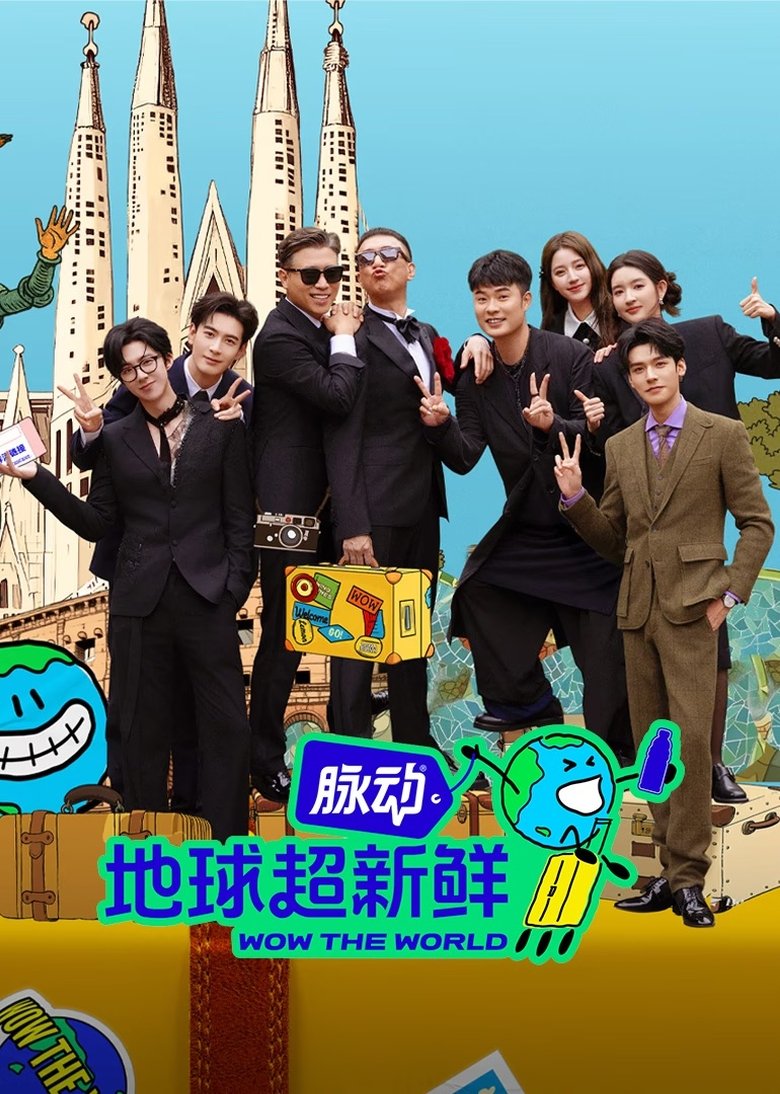 Poster of Wow The World