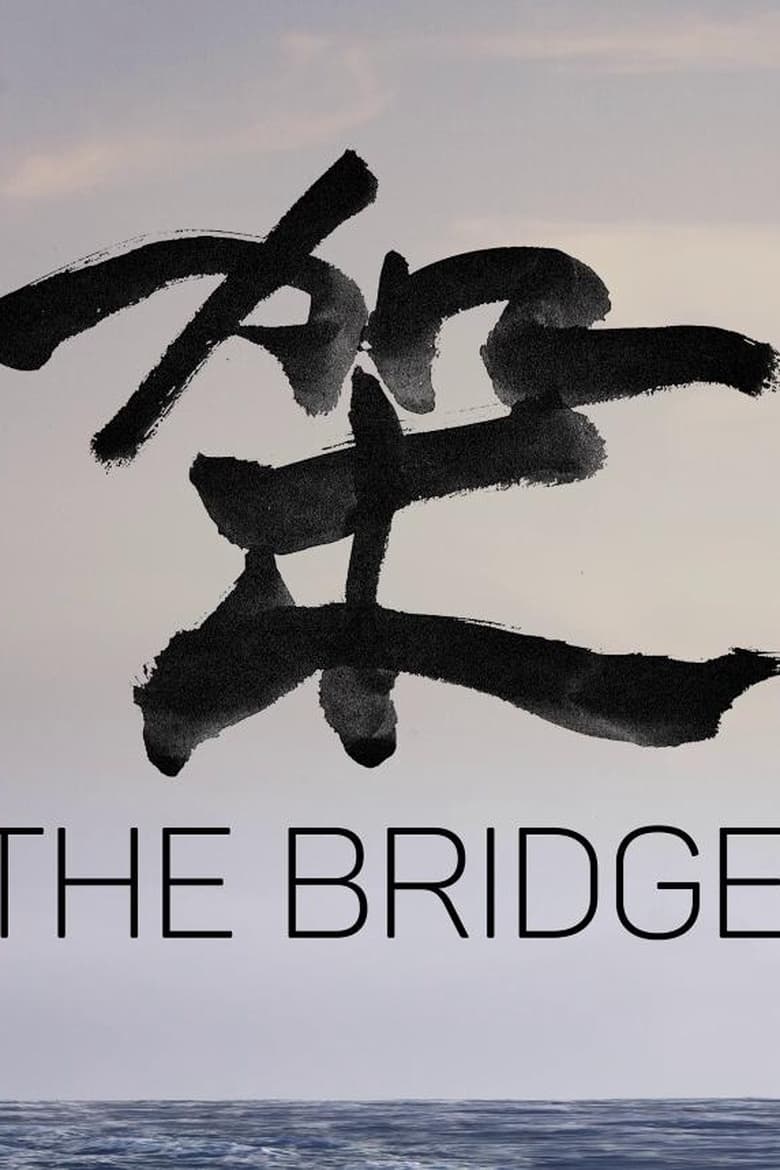 Poster of The Bridge