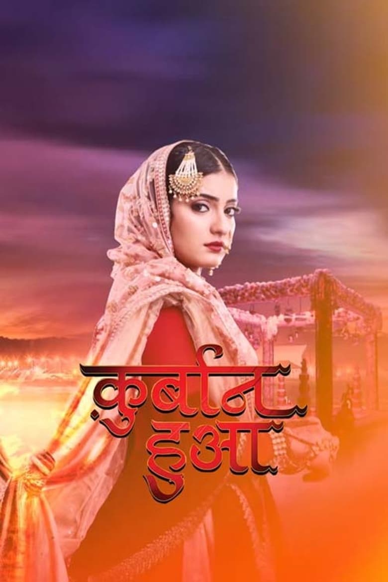 Poster of Cast and Crew in Qurbaan Hua - Season 1 - Episode 255 - Episode 255