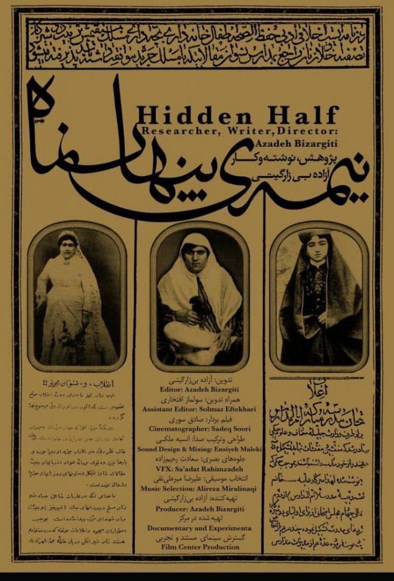 Poster of The Hidden Half