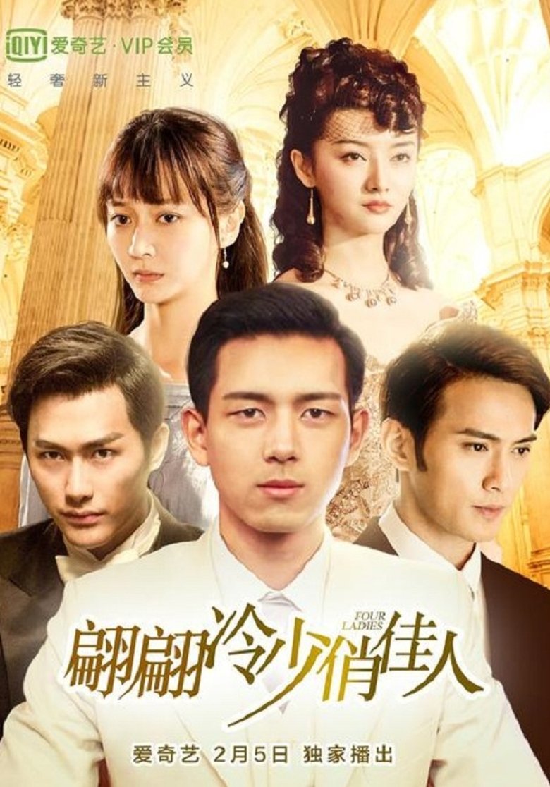 Poster of Episodes in Four Ladies - Season 1 - Season 1