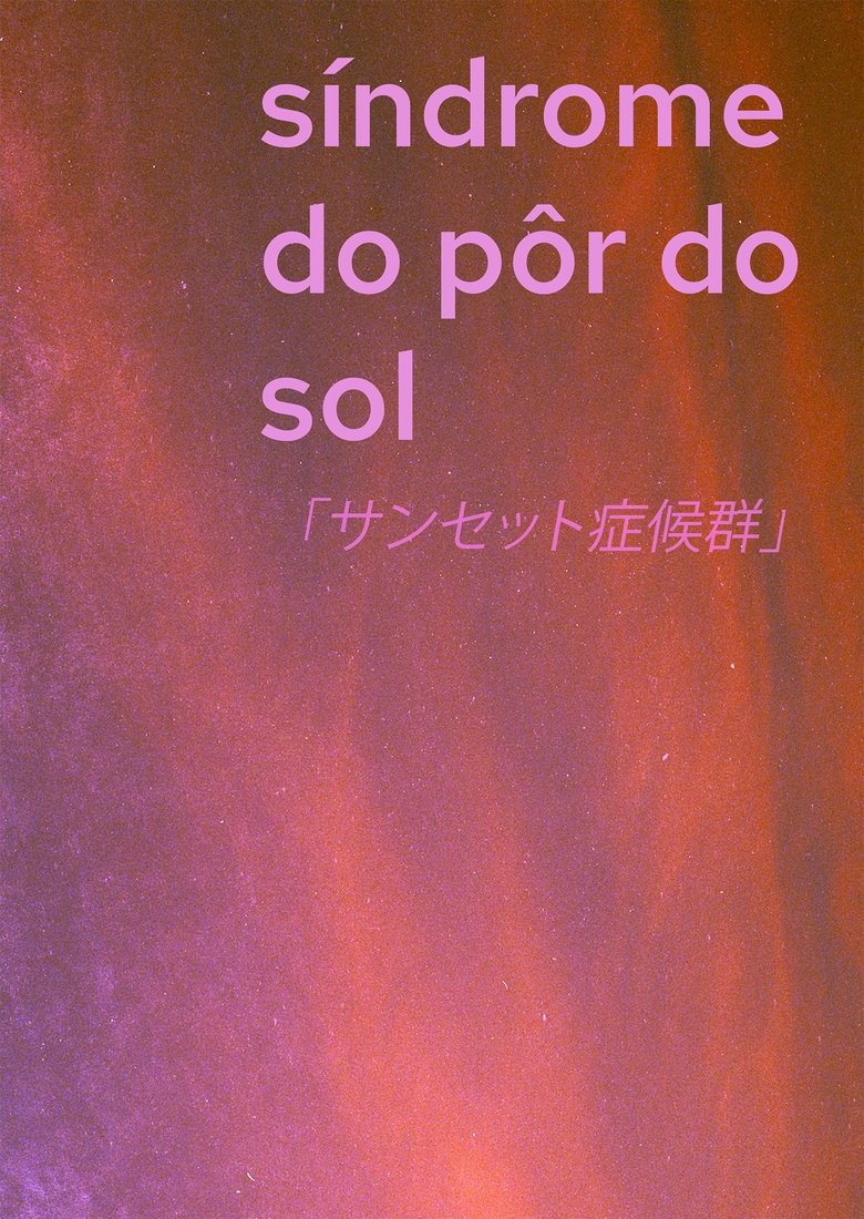 Poster of SUNDOWN SYNDROME