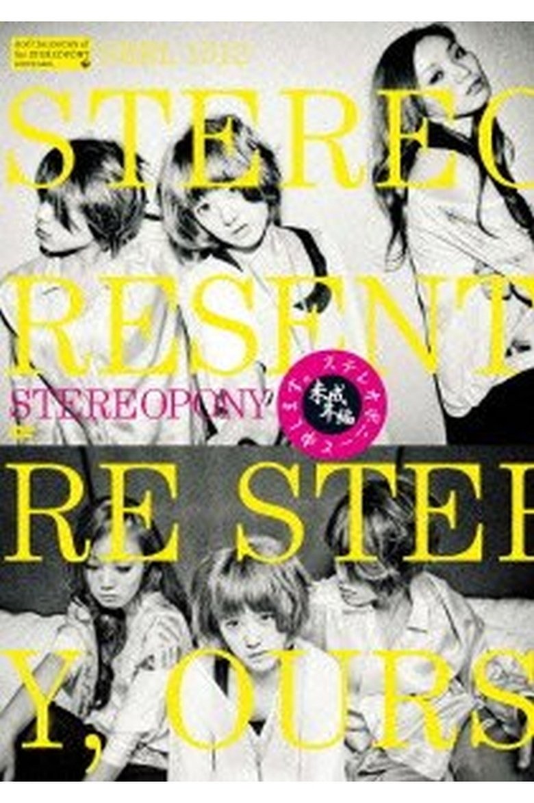 Poster of Stereopony - STEREOPONY to moshimasu - miseinen hen -