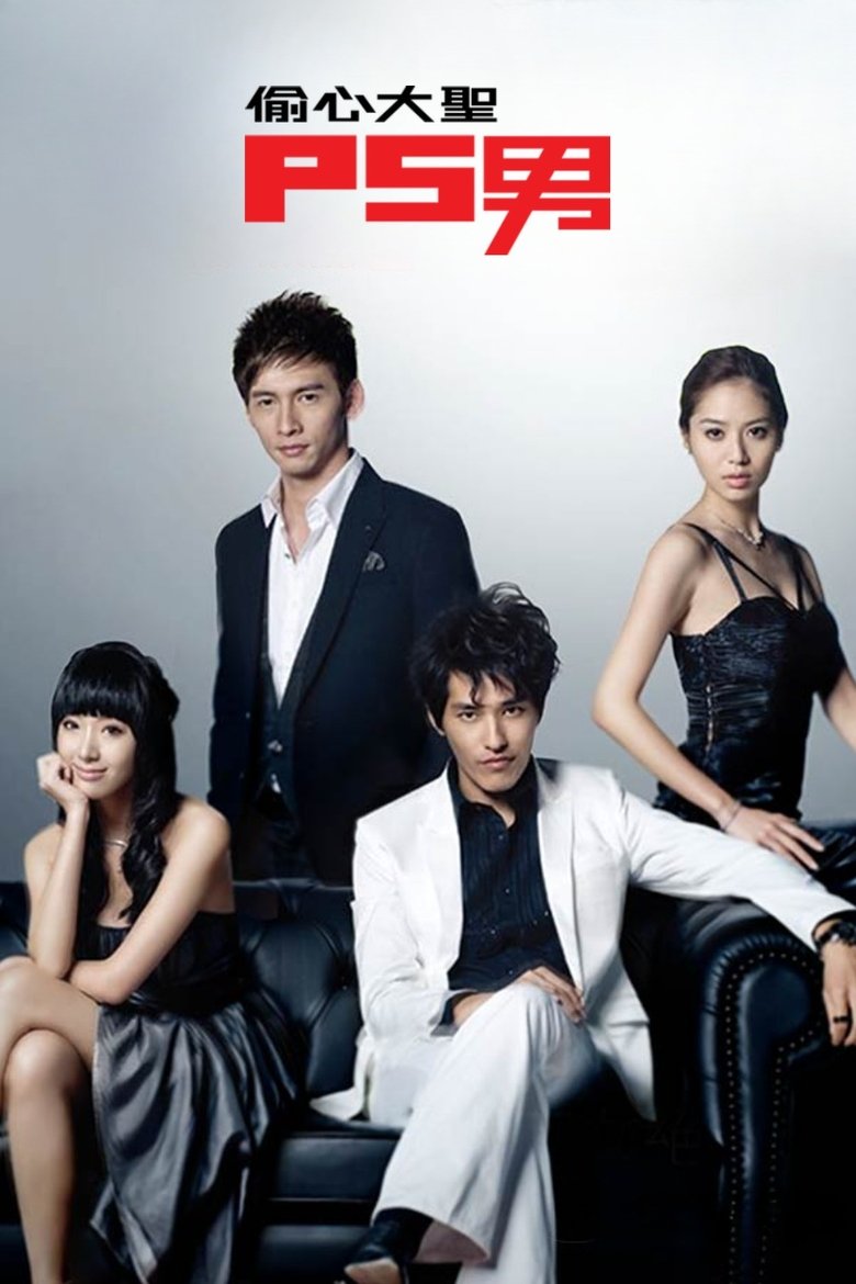 Poster of P.S. Man