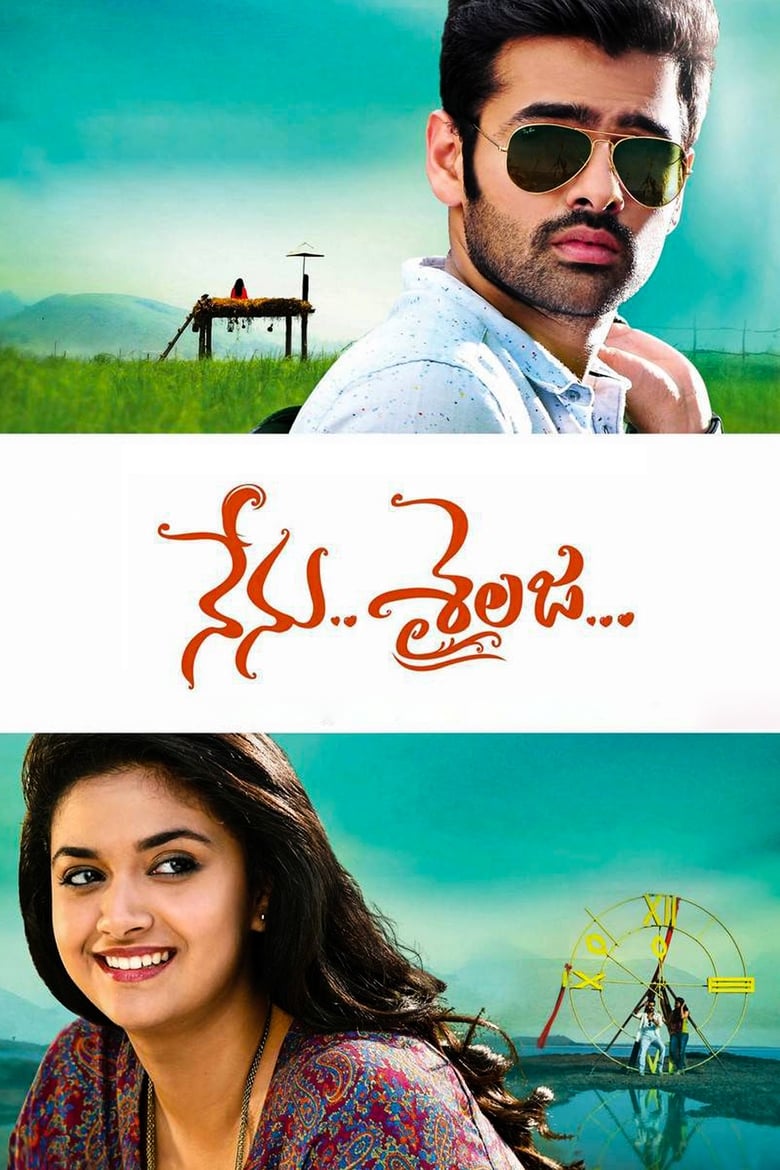 Poster of Nenu.. Sailaja...