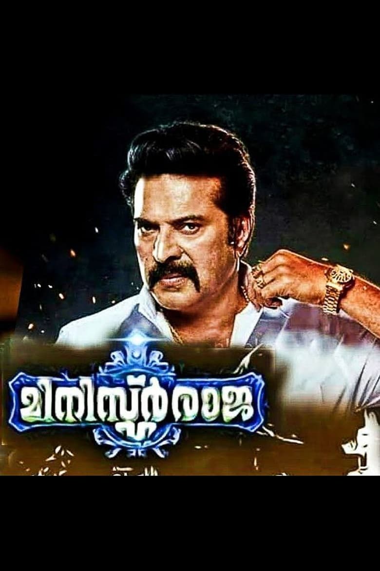 Poster of Minister Raja