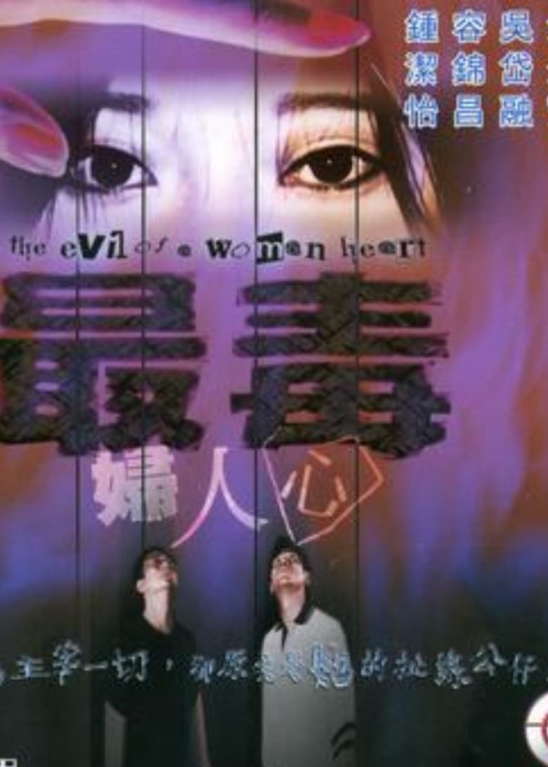 Poster of The Evil of a Woman Heart