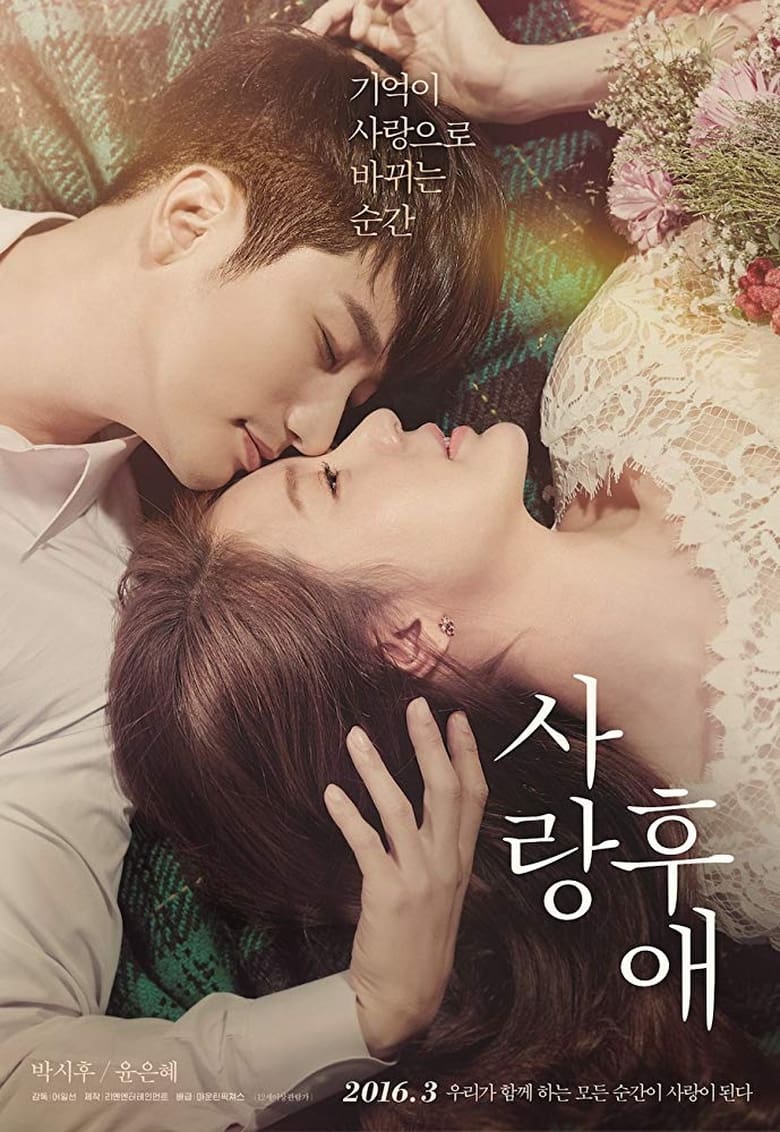 Poster of After Love