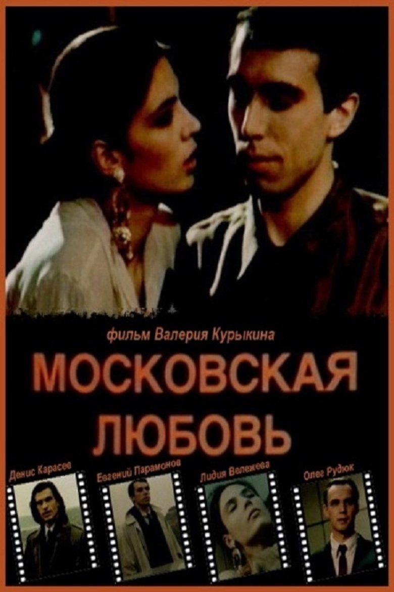 Poster of Moscow Love