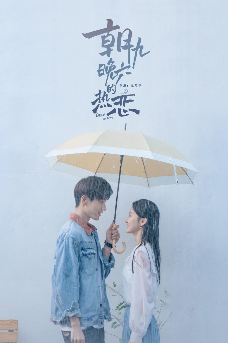 Poster of Buff in Love