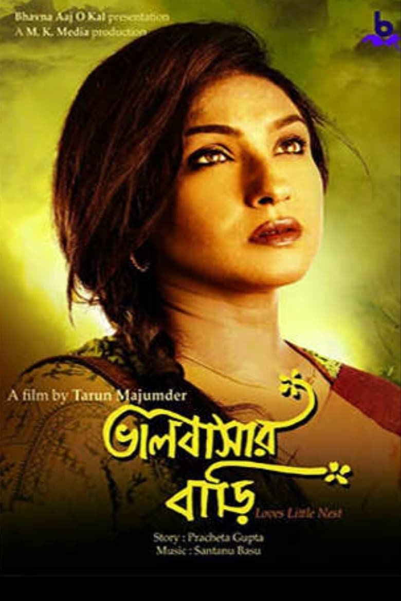 Poster of Bhalobashar Bari