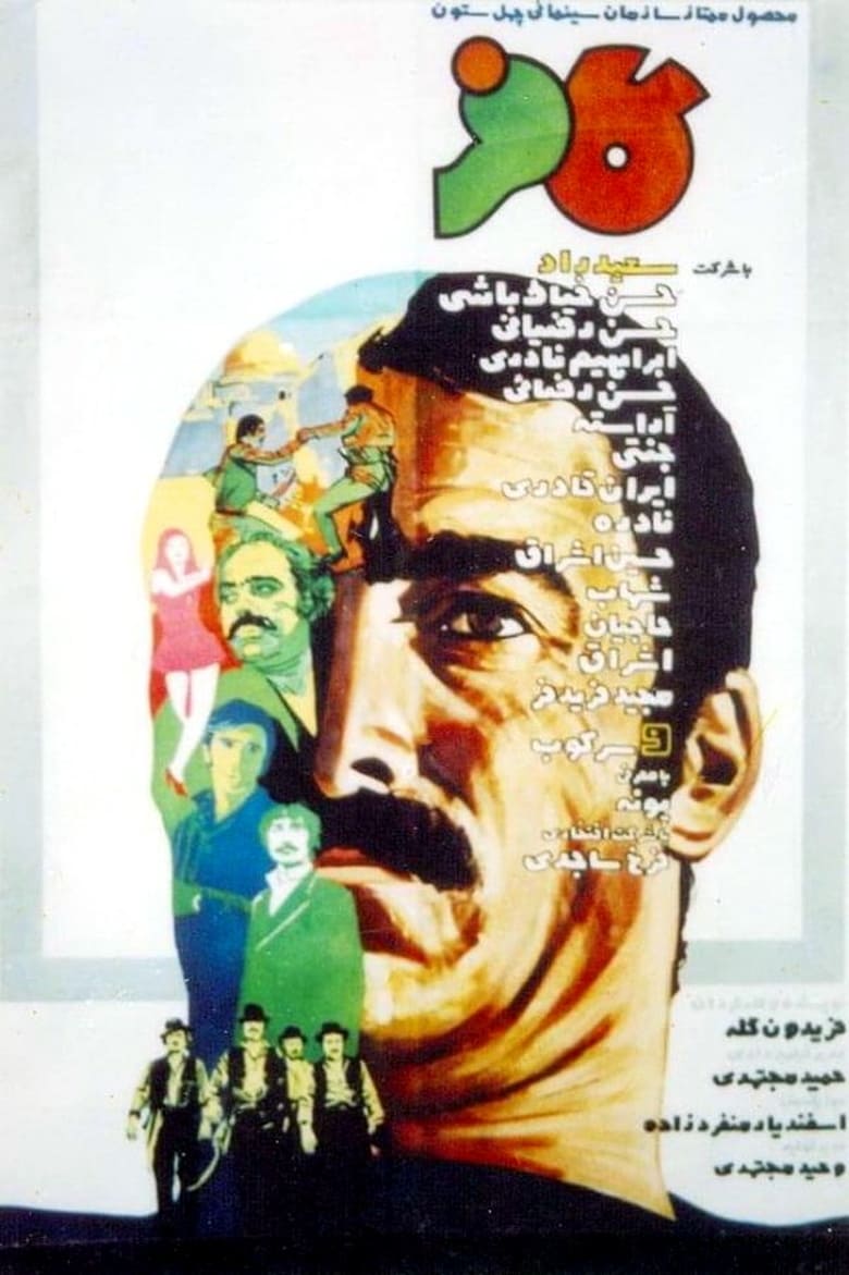 Poster of Kaafar