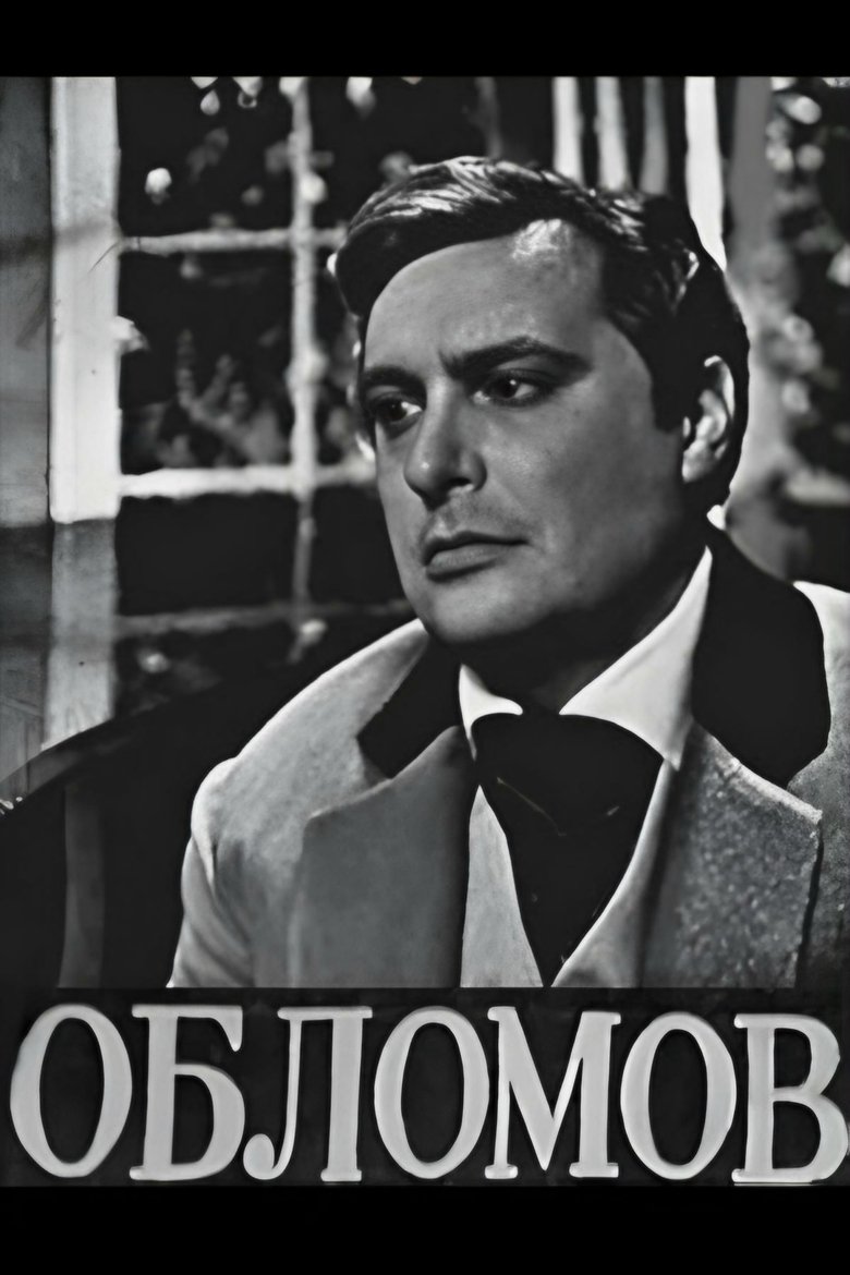 Poster of Oblomov